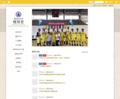 東南科技大學體育室代表隊